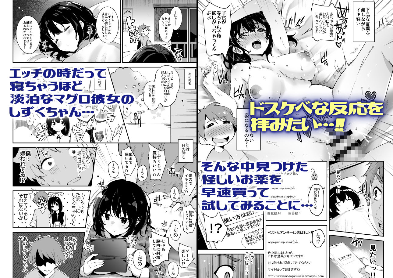 しずくちゃん サンプル1ページ目