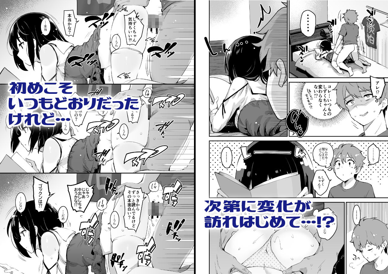 しずくちゃん サンプル2ページ目