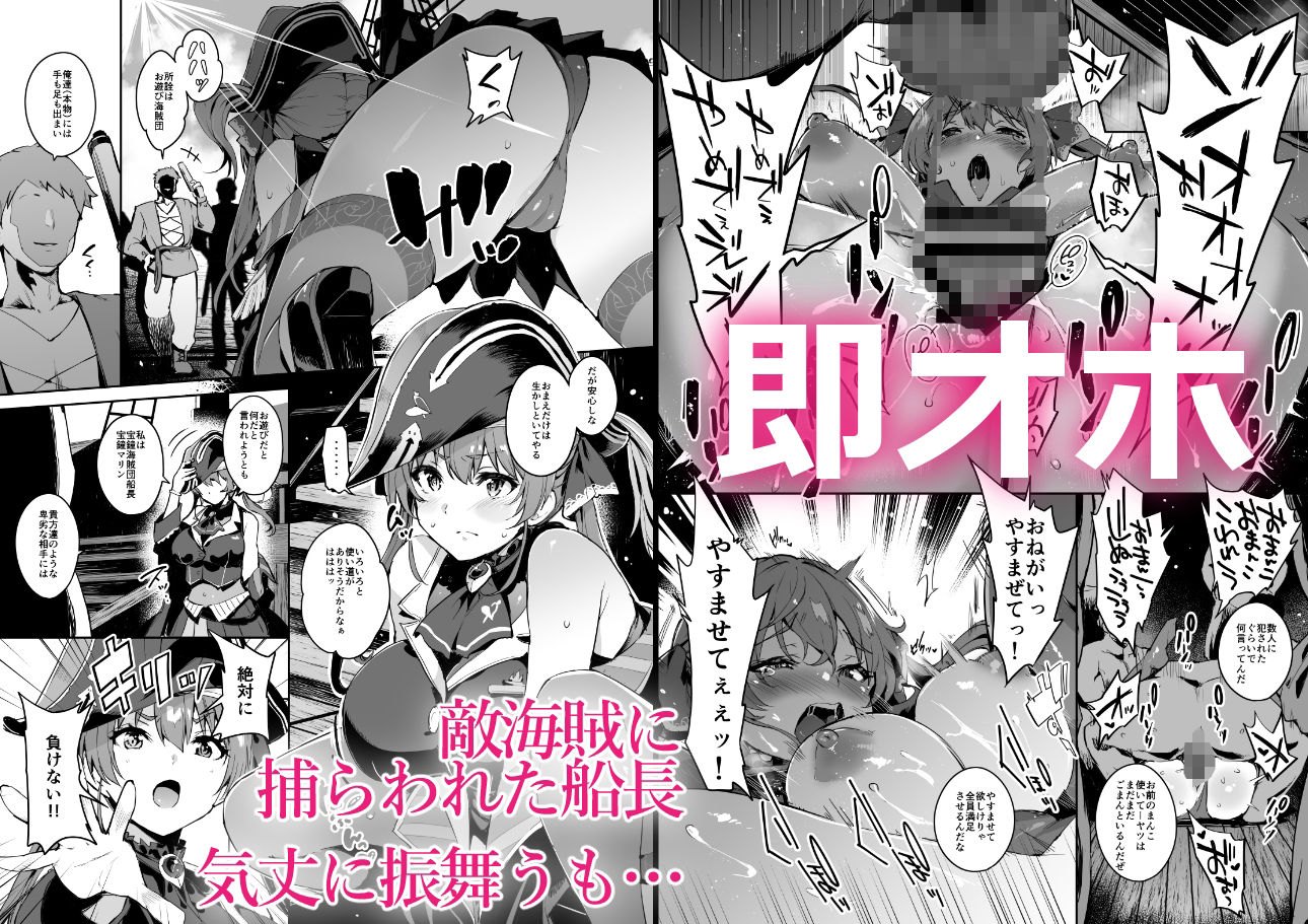 【ショートアニメ付き】敗北チン没パイレーツ サンプル1ページ目