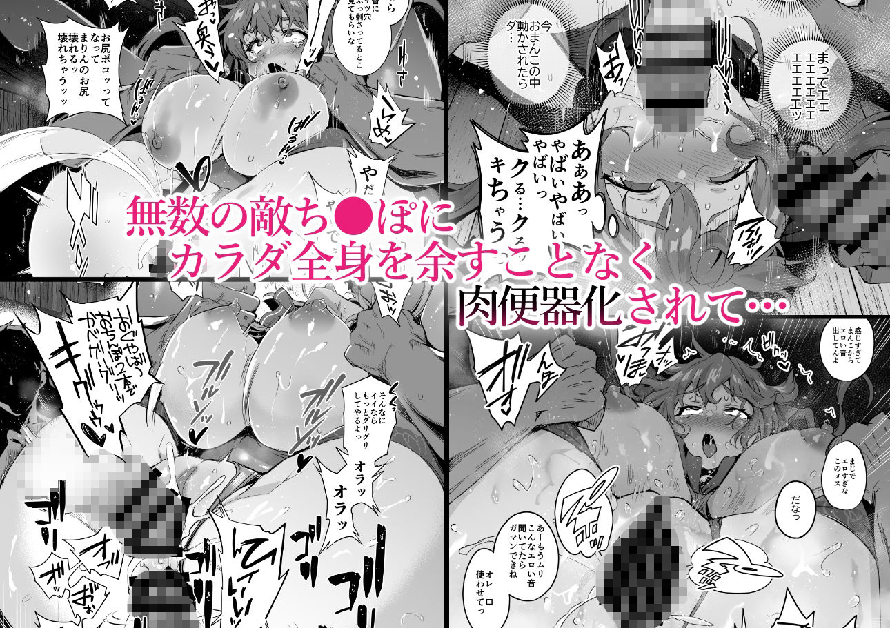 【ショートアニメ付き】敗北チン没パイレーツ サンプル2ページ目