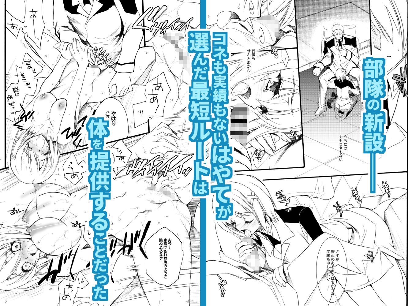 インフルエンス・マキナ3＋α サンプル1ページ目