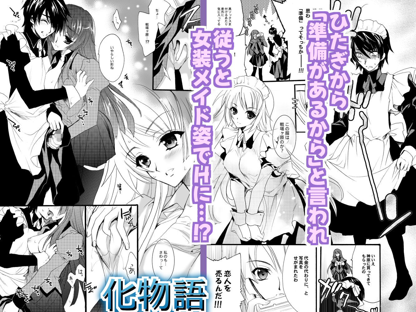 インフルエンス・マキナ3＋α サンプル3ページ目