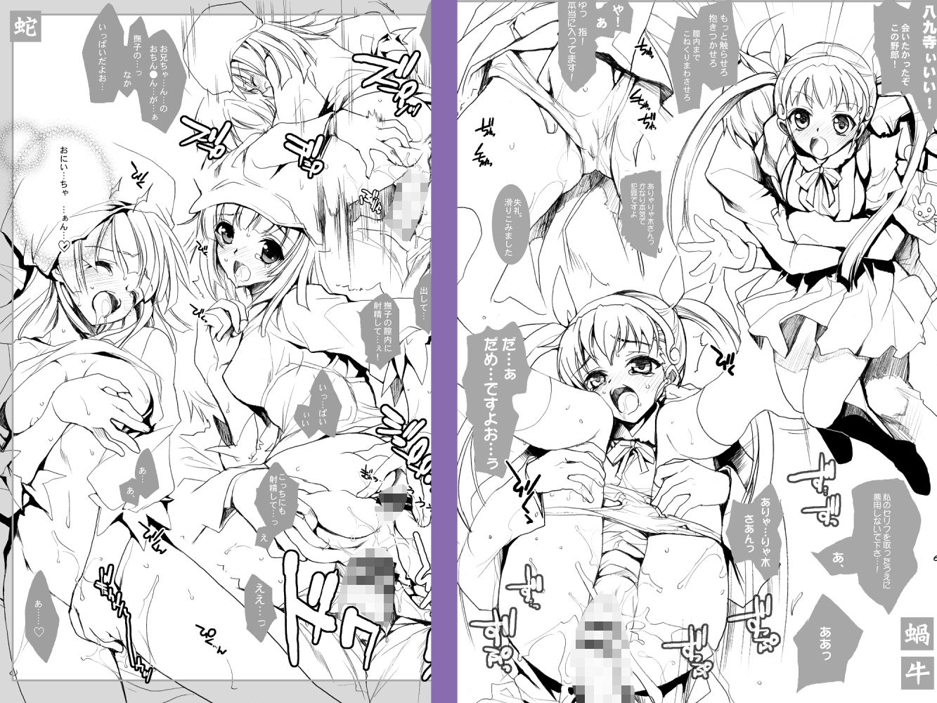 インフルエンス・マキナ3＋α サンプル5ページ目