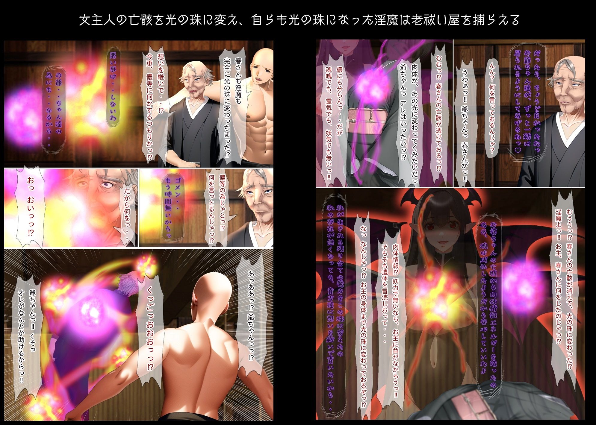 淫魔の箱 拝み屋の祖父と孫に降りかかる淫靡で不条理な運命 サンプル5ページ目