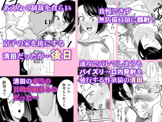 すぐ怒る俺の母親がムカつくDQN後輩に寝取られた サンプル2ページ目