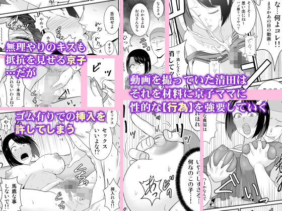 すぐ怒る俺の母親がムカつくDQN後輩に寝取られた サンプル3ページ目