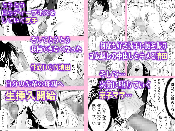 すぐ怒る俺の母親がムカつくDQN後輩に寝取られた サンプル4ページ目