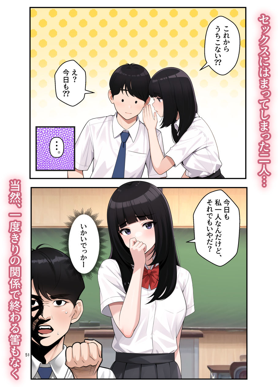 オナ中 幼馴染とオナニー見せ合いっこしたらセックスしてはまっちゃう話 サンプル7ページ目