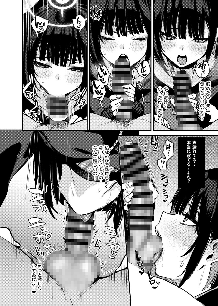杏山カズサの甘い秘密 サンプル2ページ目