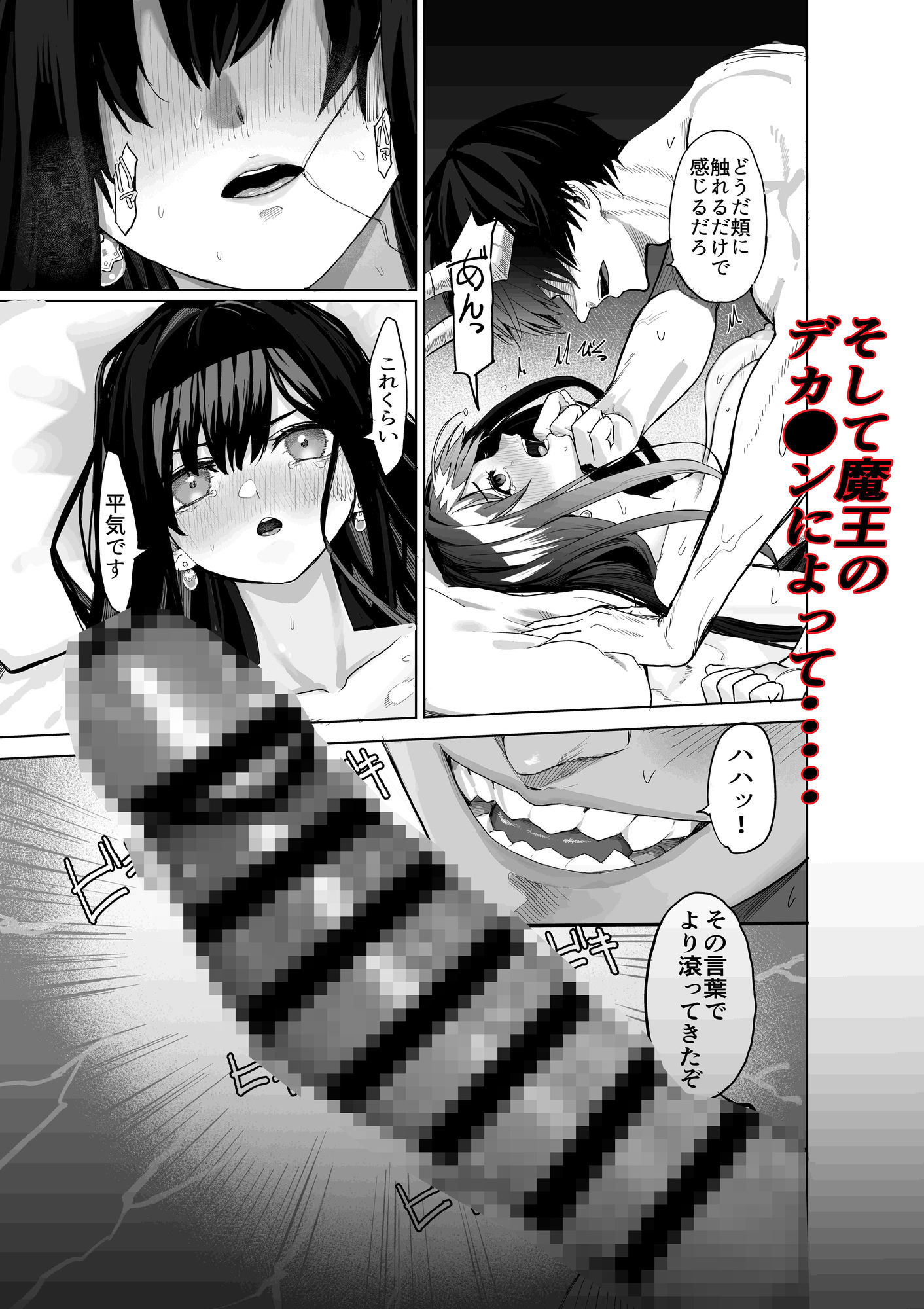 姫セフィアが壊れるまで サンプル5ページ目