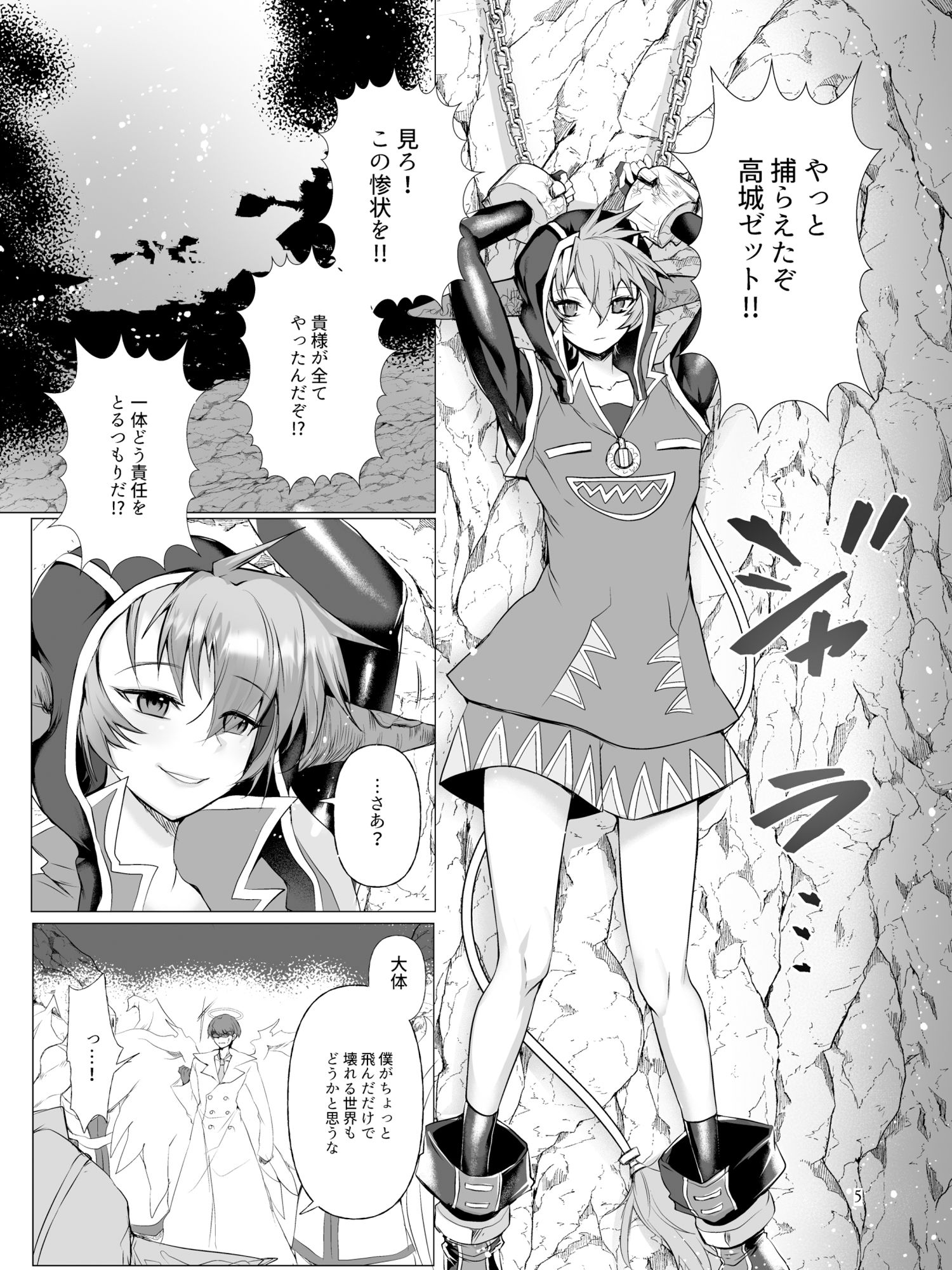 ママテン ママに転生ヌポヌポチルドレソ サンプル1ページ目