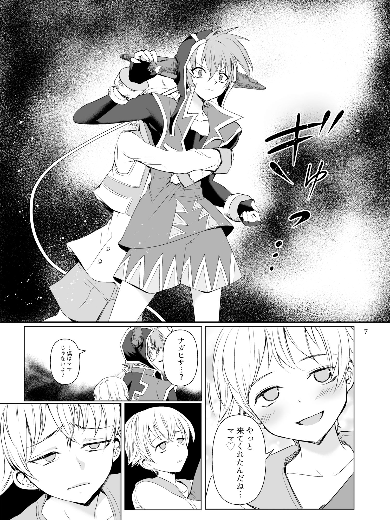 ママテン ママに転生ヌポヌポチルドレソ サンプル2ページ目