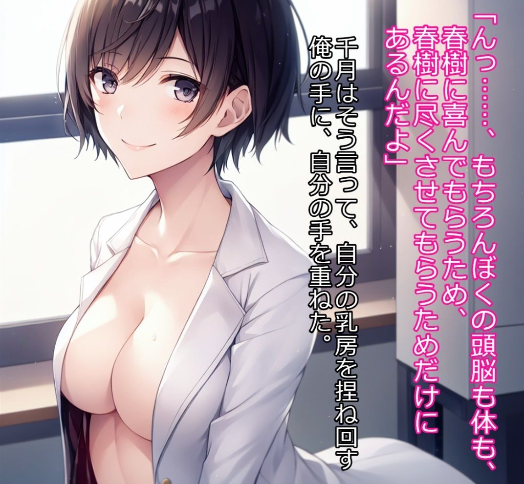 洗脳実験室〜妹と母親がお互いを洗脳し合ってる間に、俺は学校で幼馴染と女教師で遊んでました〜 サンプル2ページ目