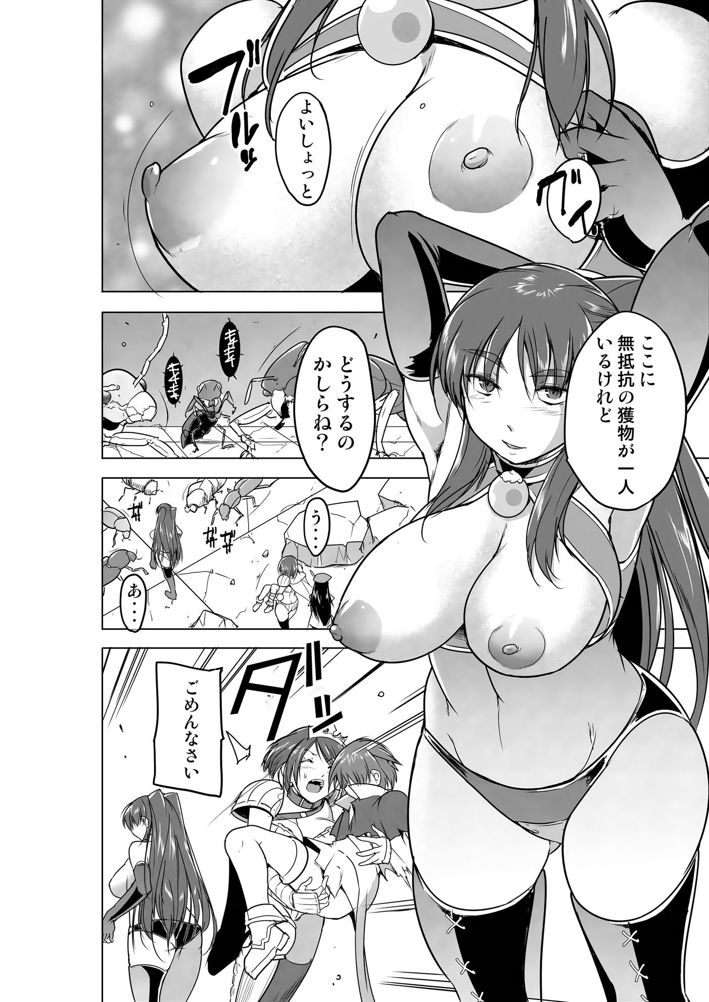 環の秘め事 BADend サンプル1ページ目
