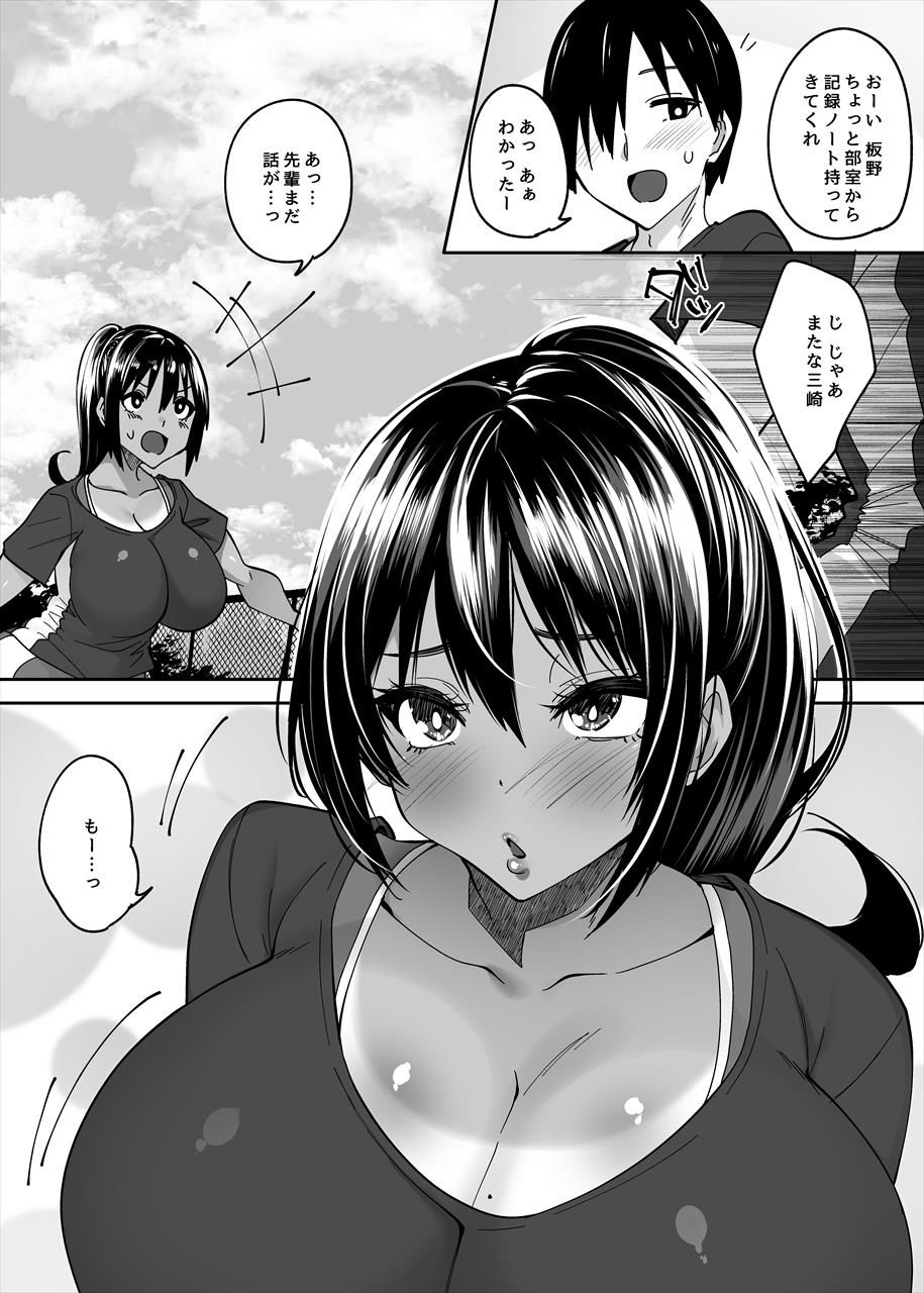 ただの後輩だった君 -いちゃラブpart- サンプル1ページ目