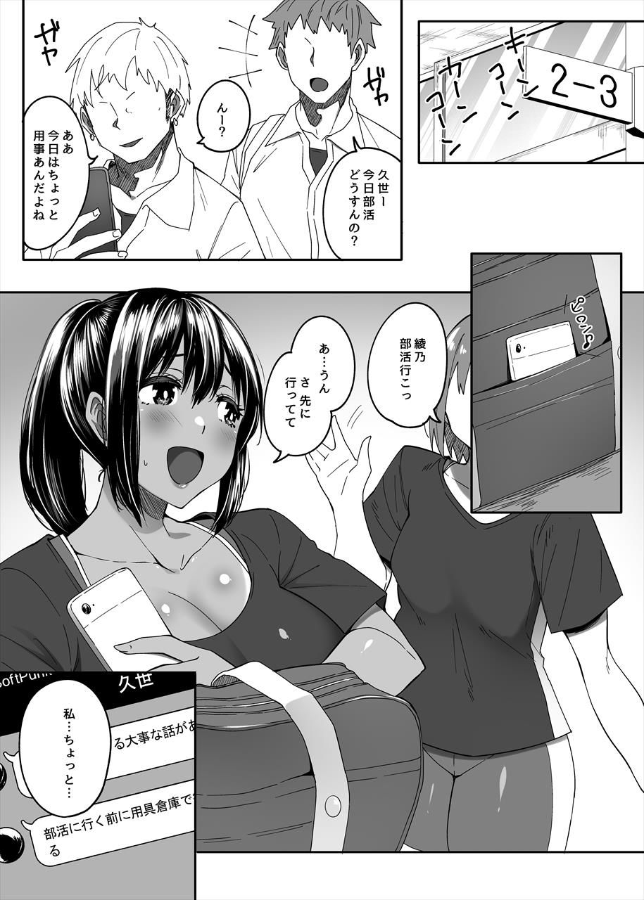 ただの後輩だった君 サンプル5ページ目