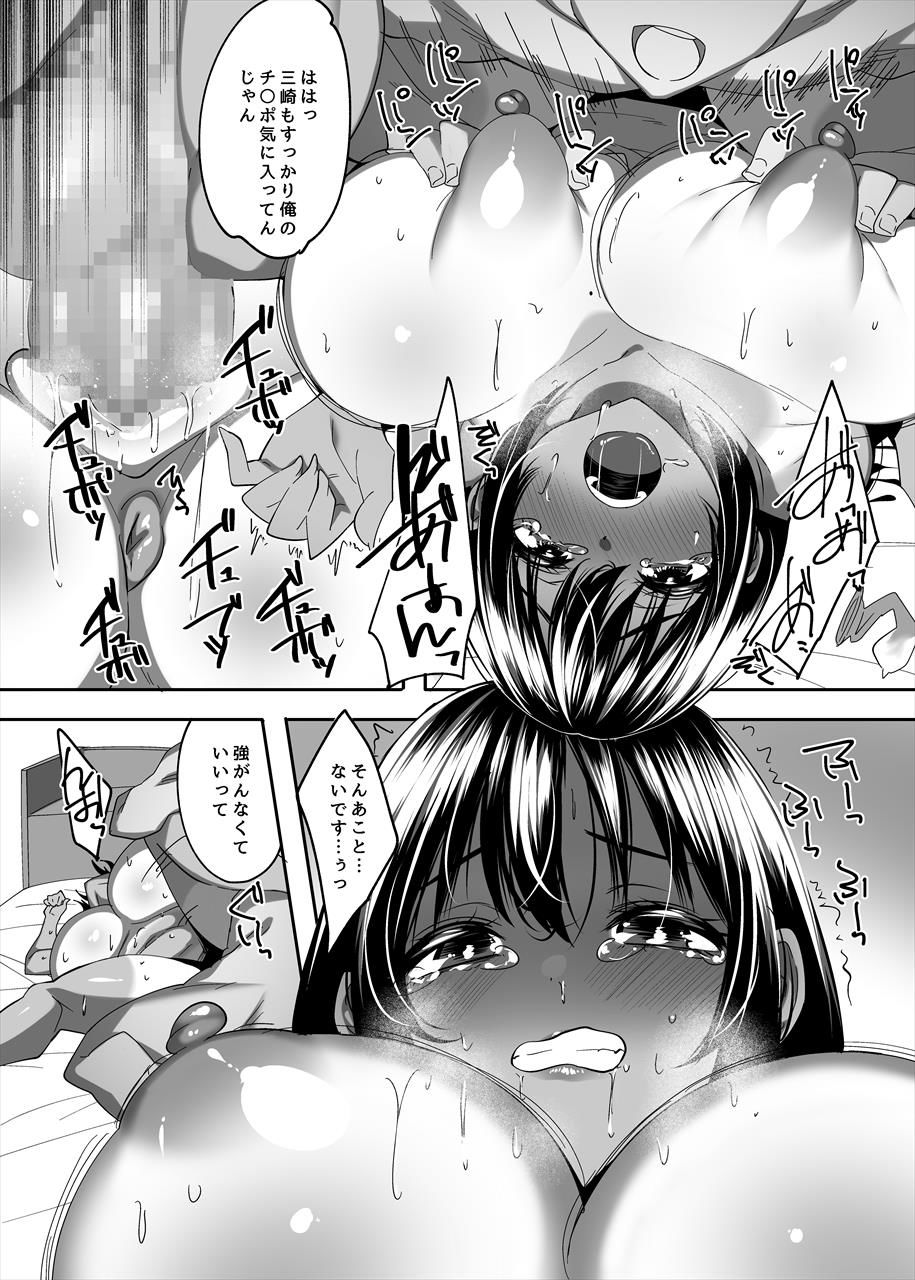 ただの後輩だった君 サンプル8ページ目