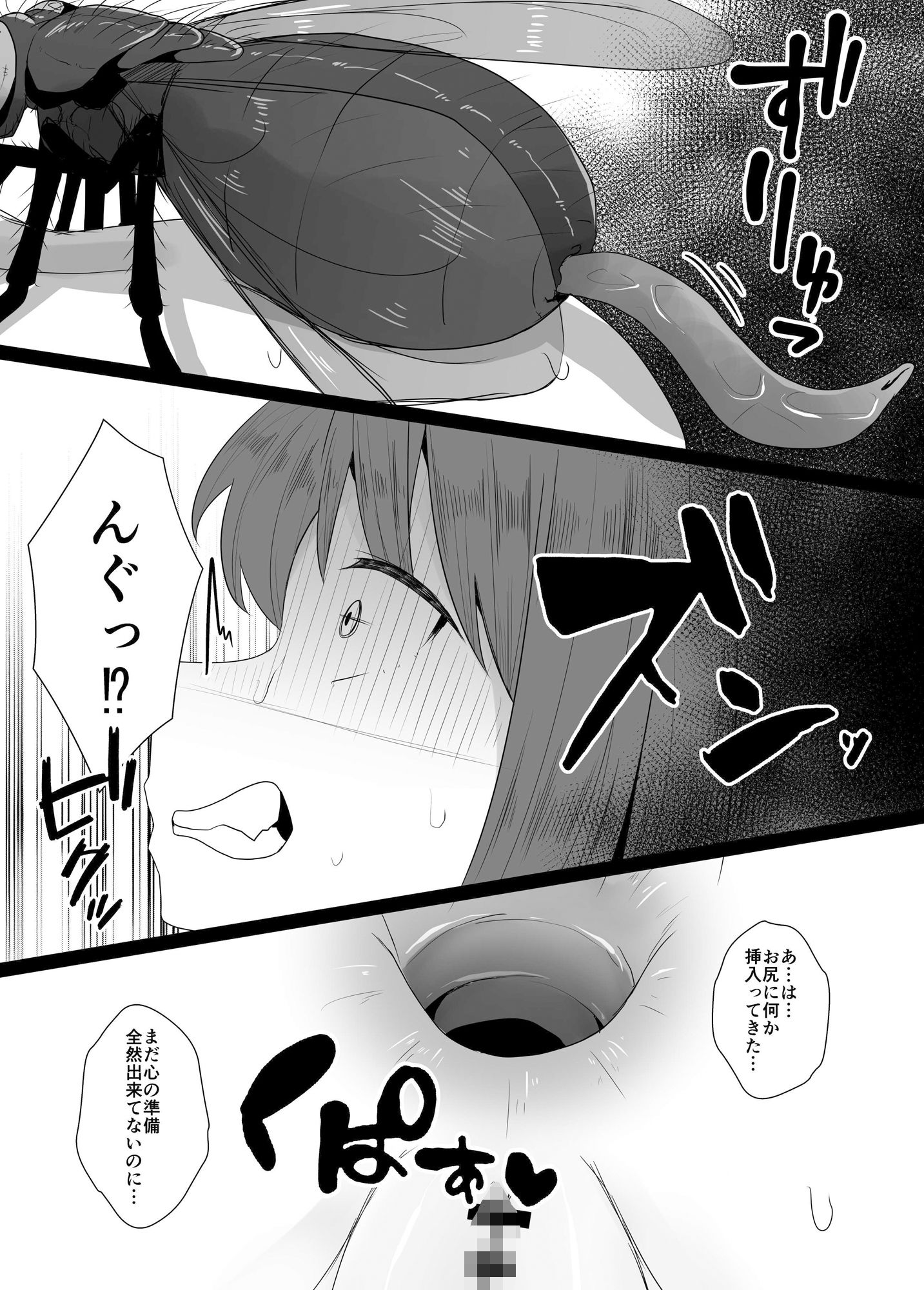 蟲姦風俗店V サンプル2ページ目