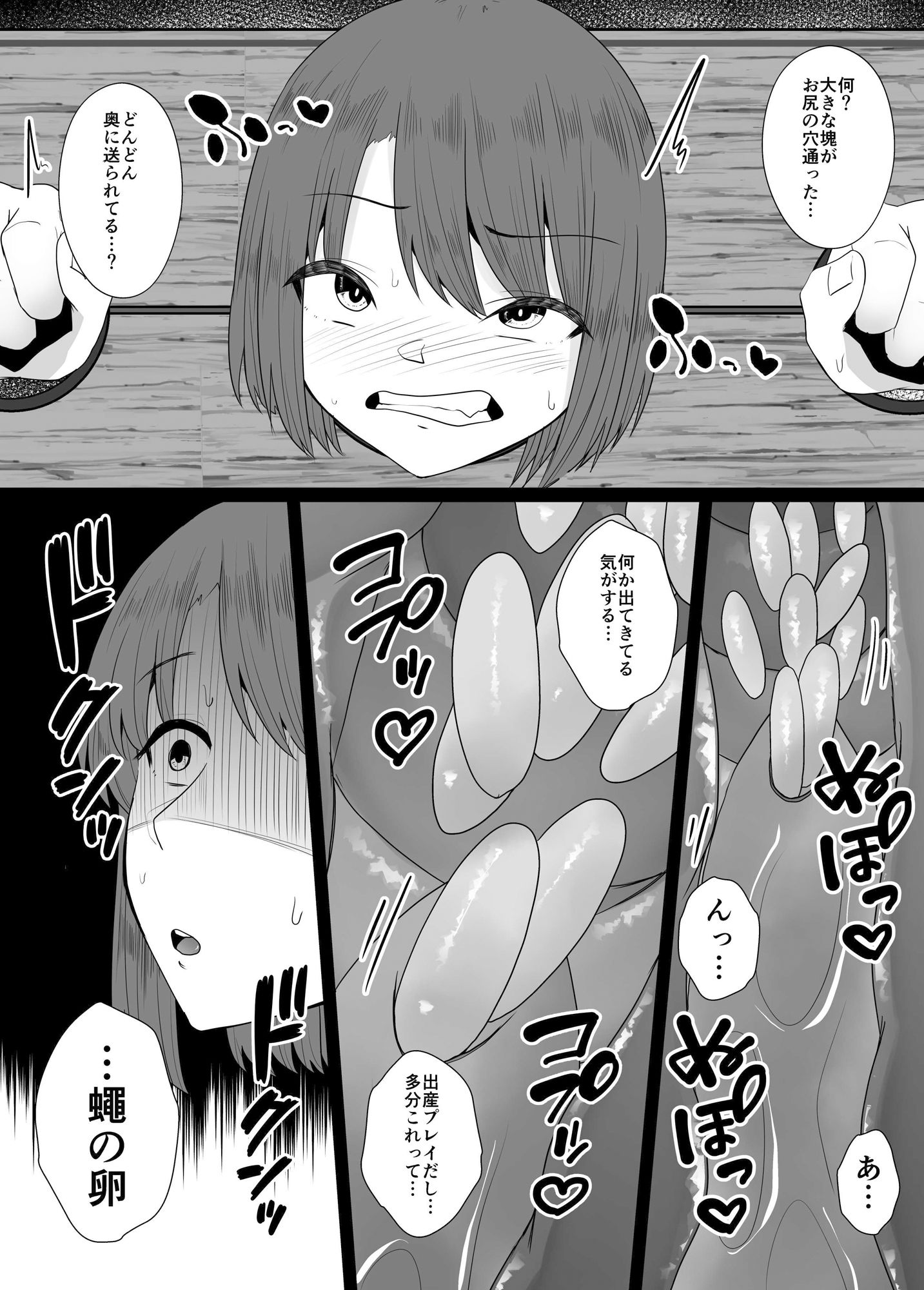 蟲姦風俗店V サンプル4ページ目