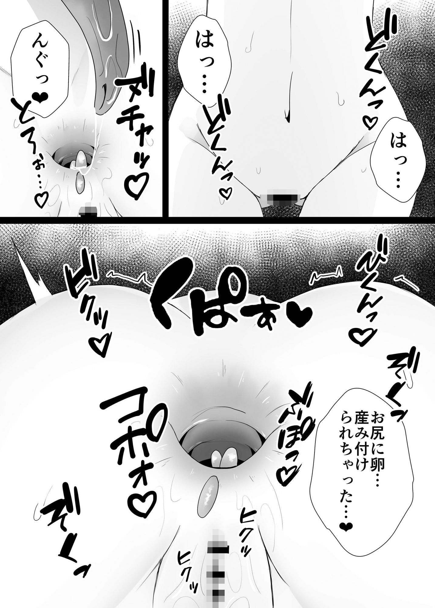 蟲姦風俗店V サンプル5ページ目
