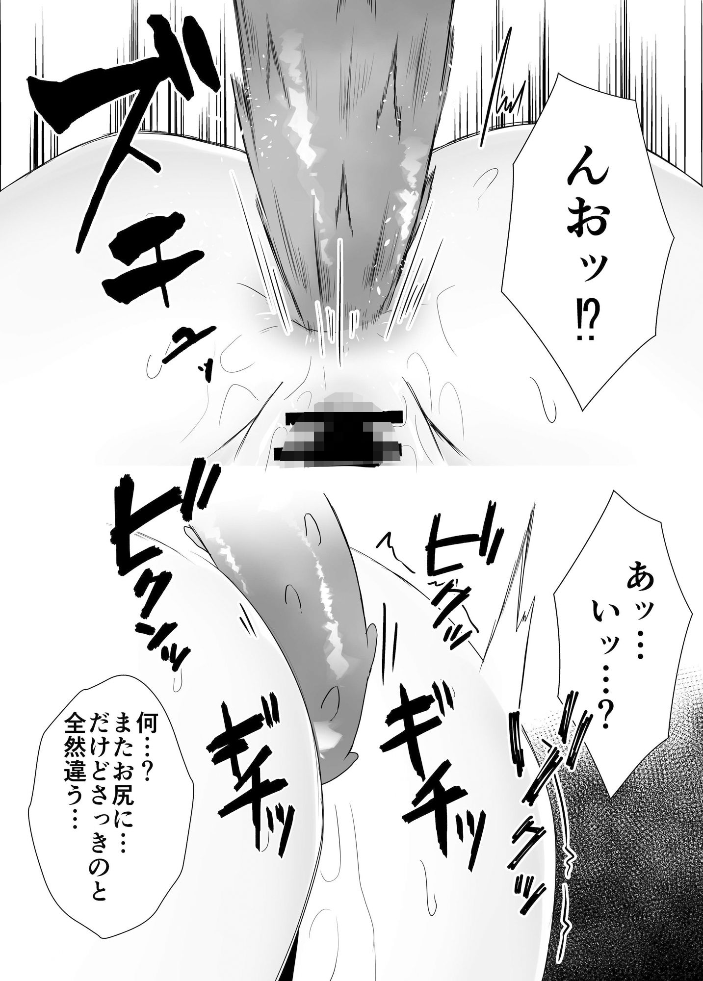 蟲姦風俗店V サンプル6ページ目