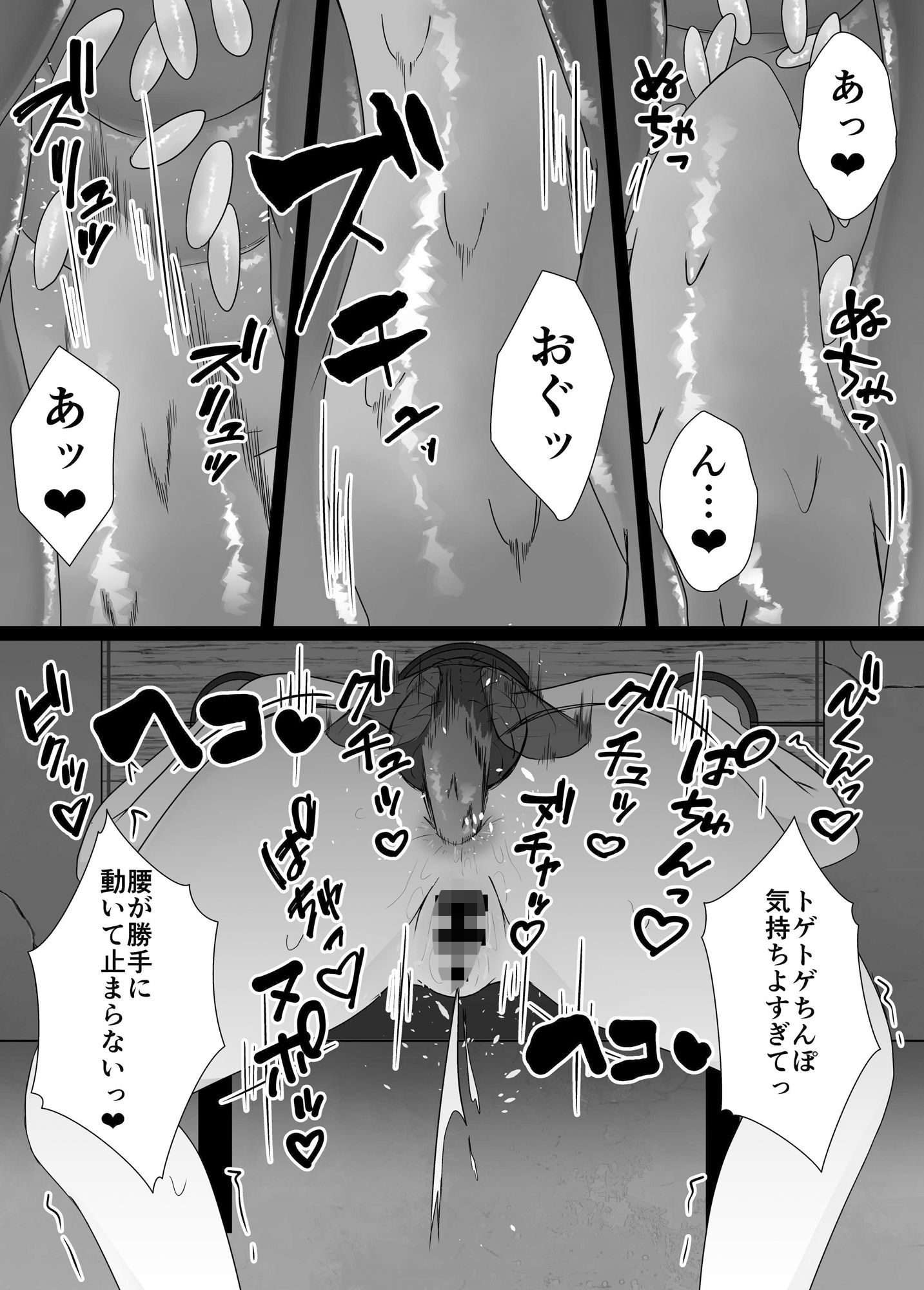 蟲姦風俗店V サンプル7ページ目