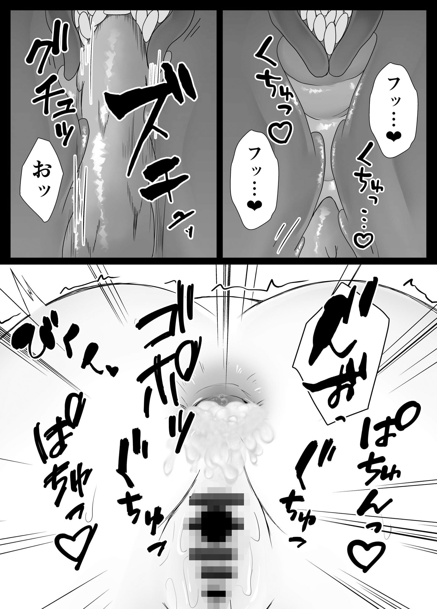 蟲姦風俗店V サンプル8ページ目