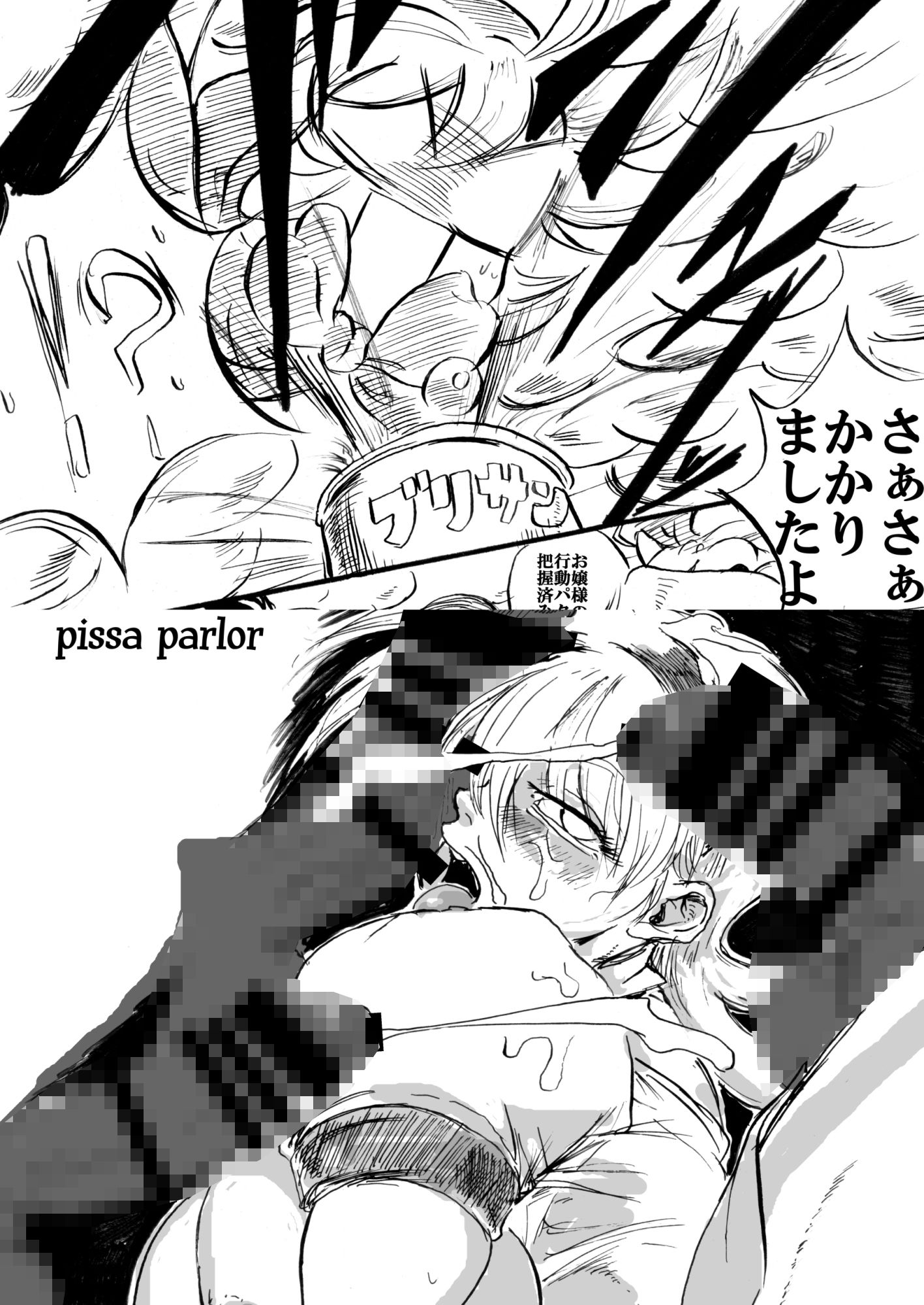 対戦格ゲーヒロインズ輪●乱交アラカルト！〜EXTRA ROUND〜（α版） サンプル6ページ目