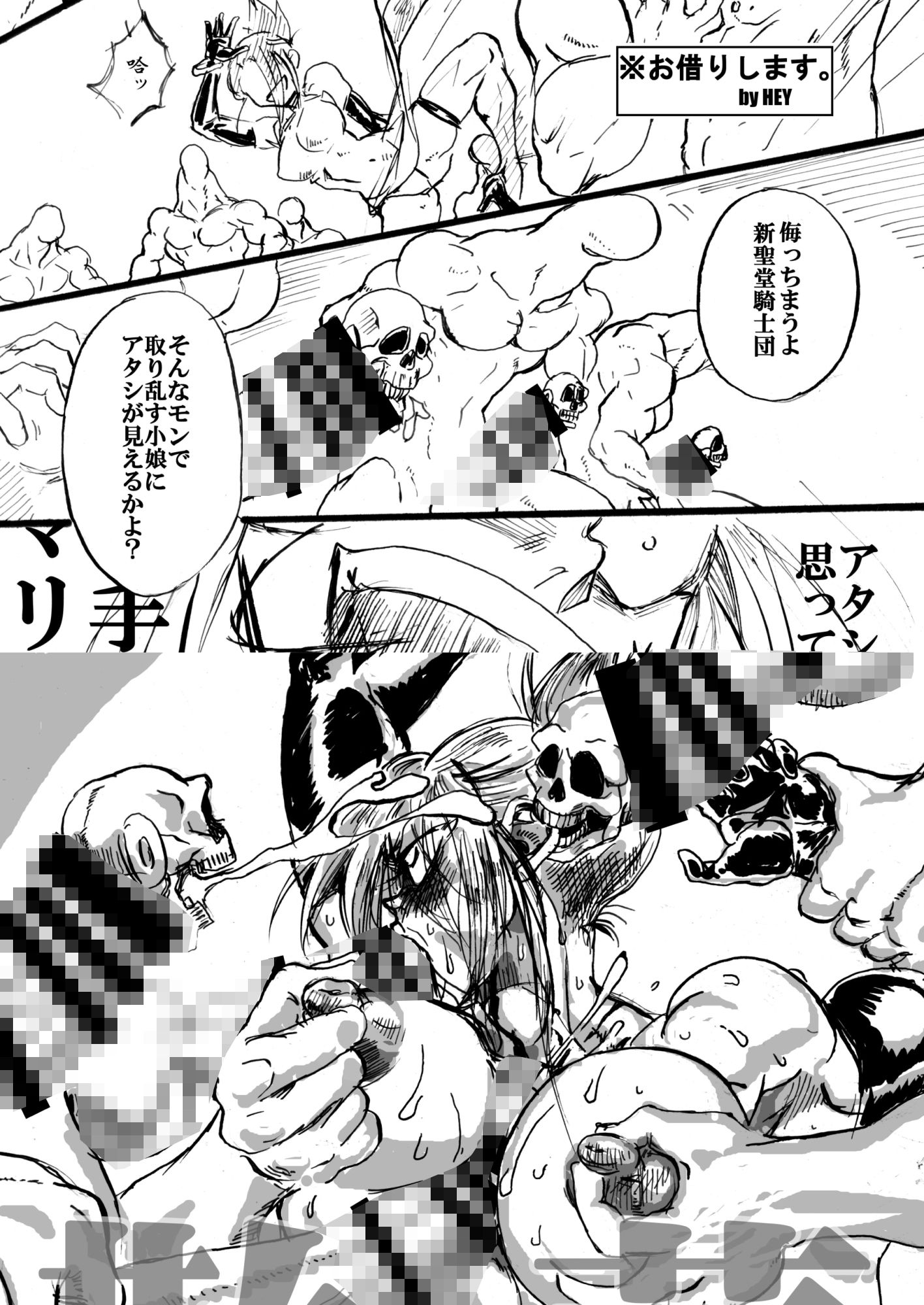 対戦格ゲーヒロインズ輪●乱交アラカルト！〜EXTRA ROUND〜（α版） サンプル8ページ目