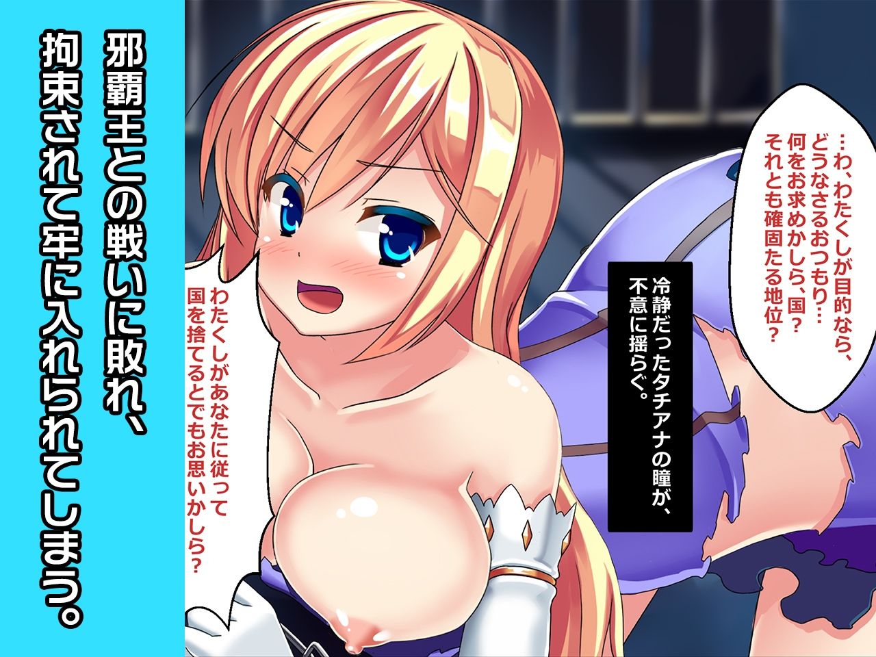 プリンセスタチアナ＆アンジェリカ姫 特別篇 〜ヒロイン絶滅計画より〜 勝気なヒロインを悪堕ちさせよ！ サンプル2ページ目