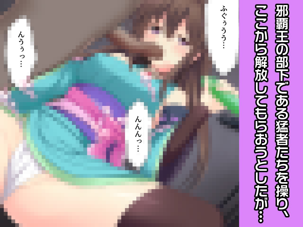 涼風千代姫 〜ヒロイン絶滅計画より〜 勝気なヒロインを悪堕ちさせよ！ サンプル3ページ目