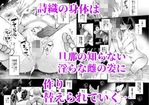 政府公認セックスカウンセラーに寝取られた僕の妻 サンプル4ページ目