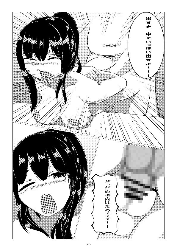 養蚕家の花嫁1 サンプル4ページ目