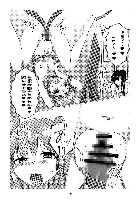 養蚕家の花嫁1 サンプル5ページ目