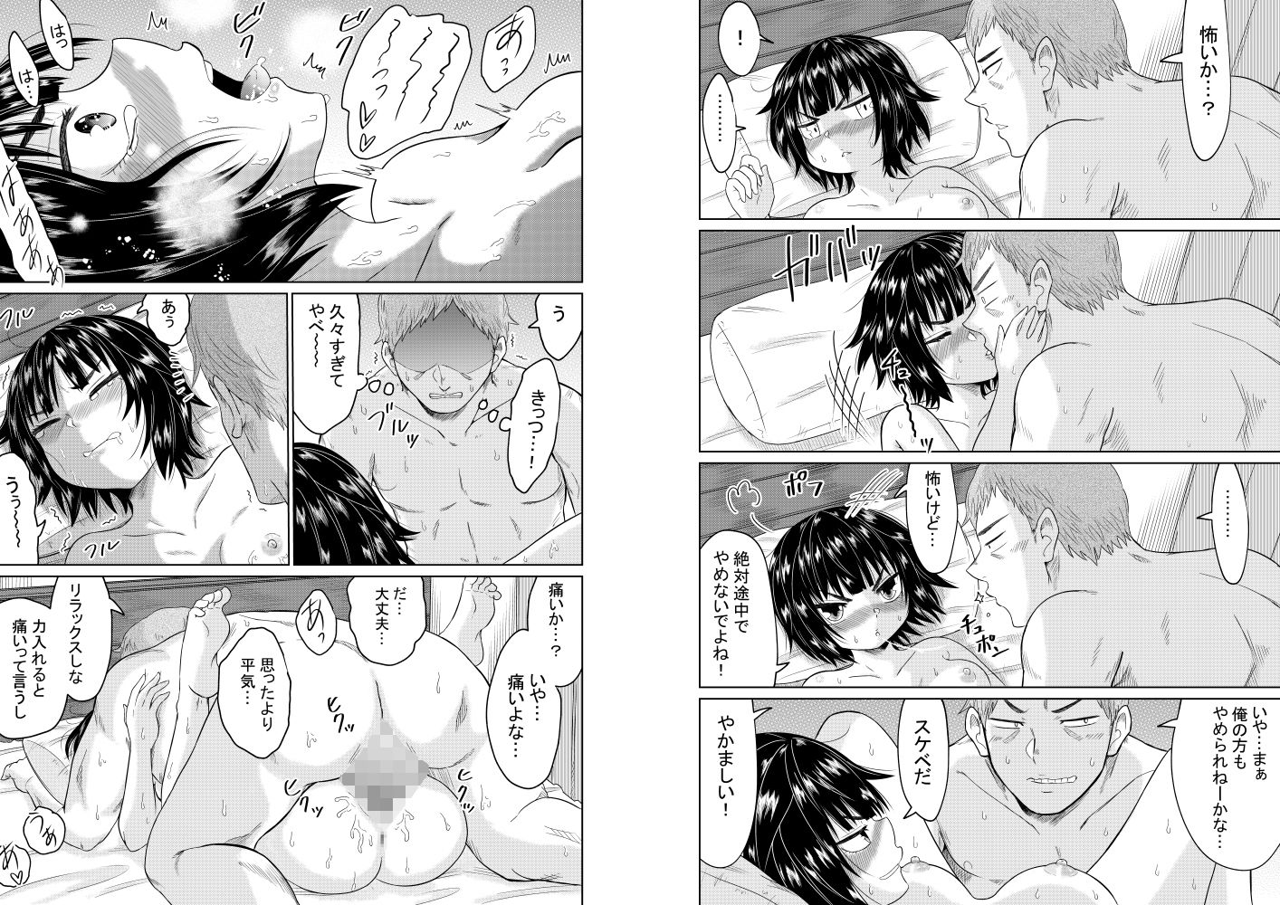 家出少女と暮らす話 サンプル8ページ目