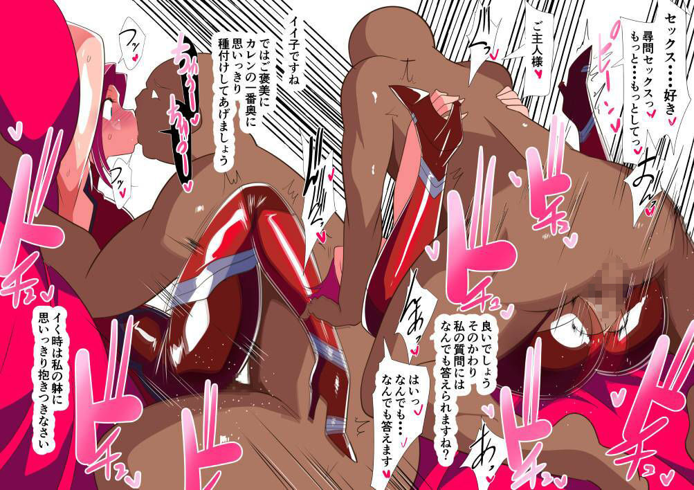 HEROINE LOSE 紅月カ〇ン サンプル4ページ目