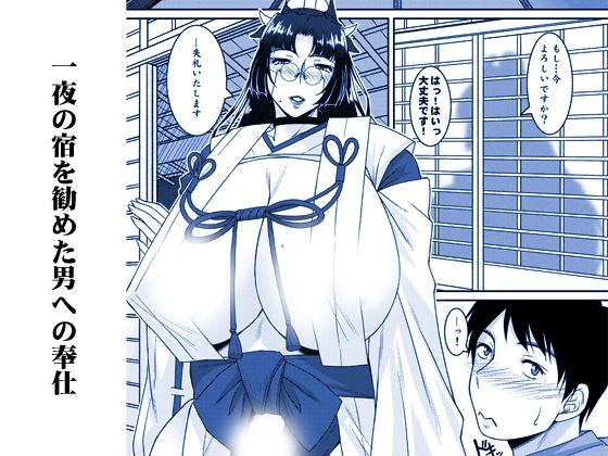 月読-ツクヨミ- サンプル1ページ目