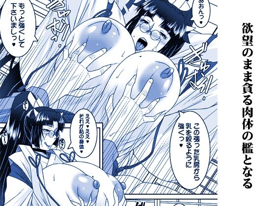 月読-ツクヨミ- サンプル4ページ目