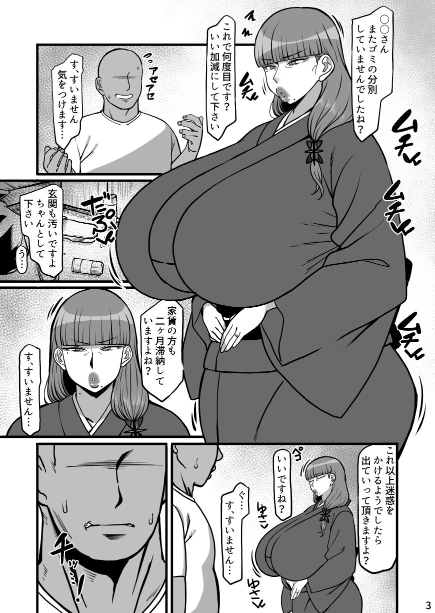 ユキママ本 サンプル1ページ目