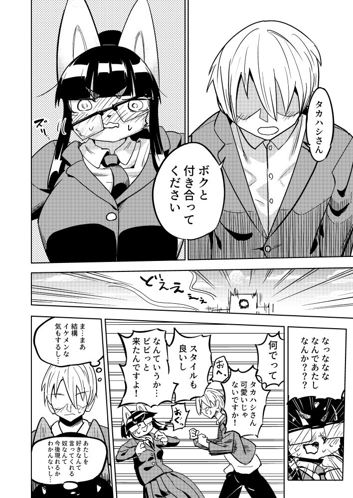 異星人の繫殖日記11 サンプル3ページ目
