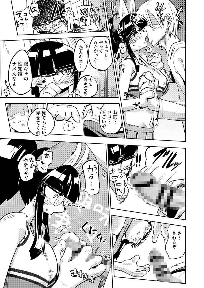 異星人の繫殖日記11 サンプル6ページ目