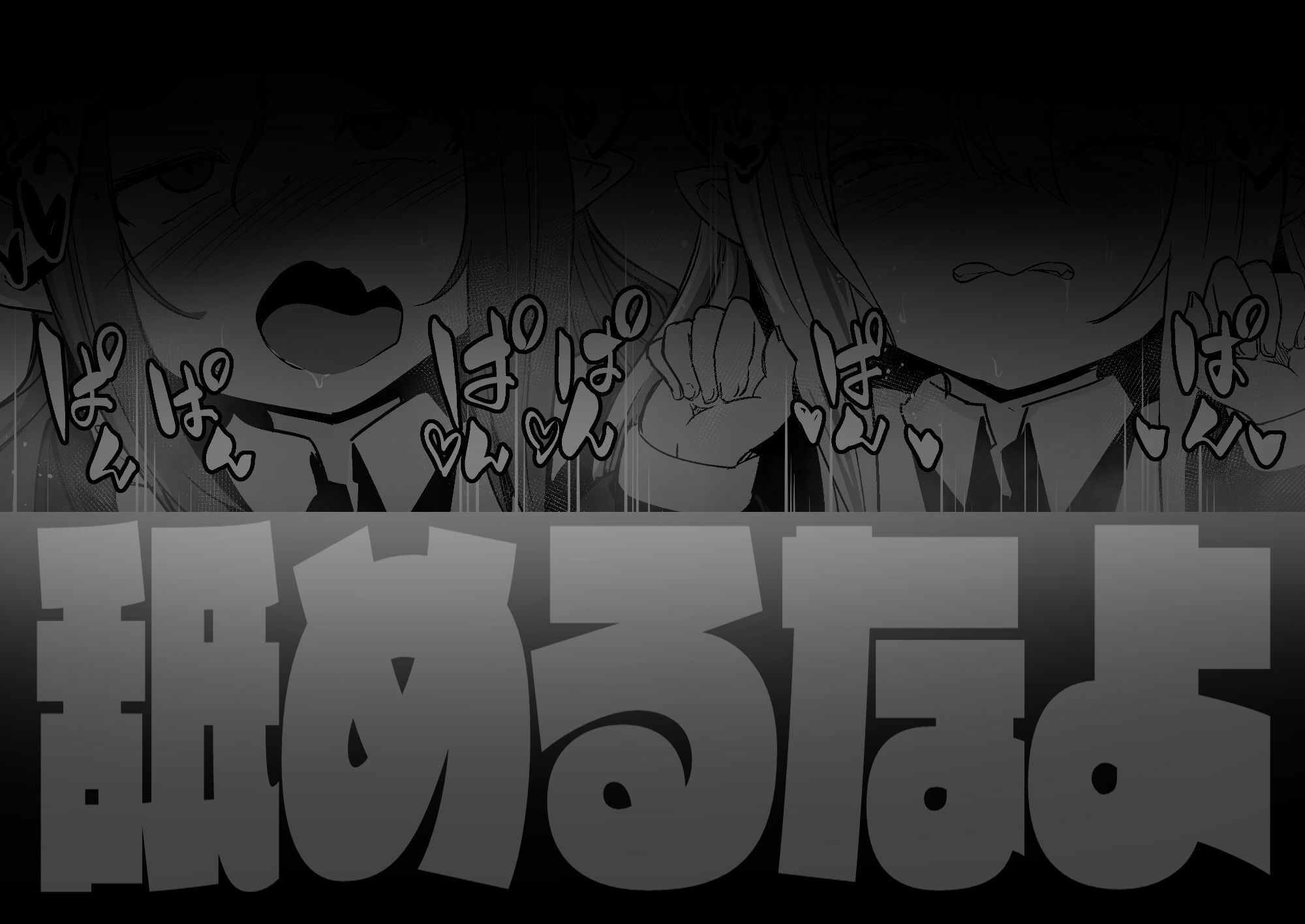 魔族の双子はメイドでメス◯キ サンプル5ページ目
