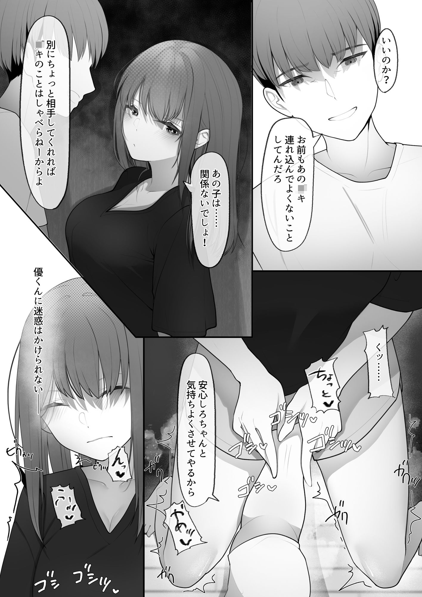 やっぱり強いオスが好き サンプル6ページ目
