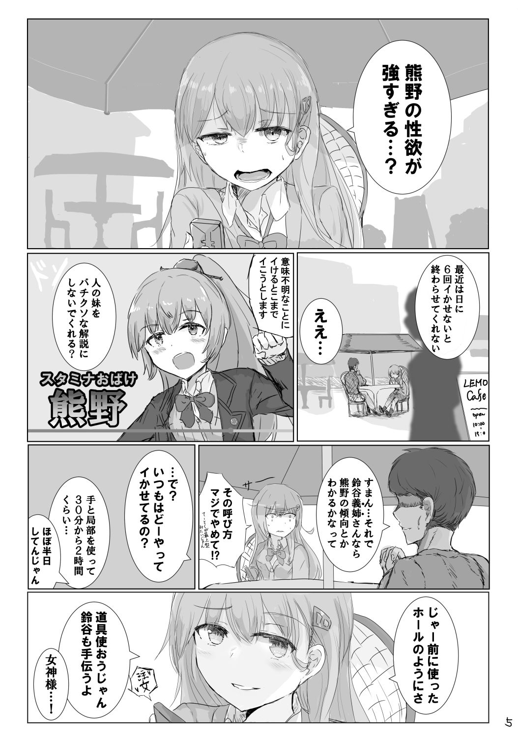 くまのみつあつめ2 サンプル4ページ目