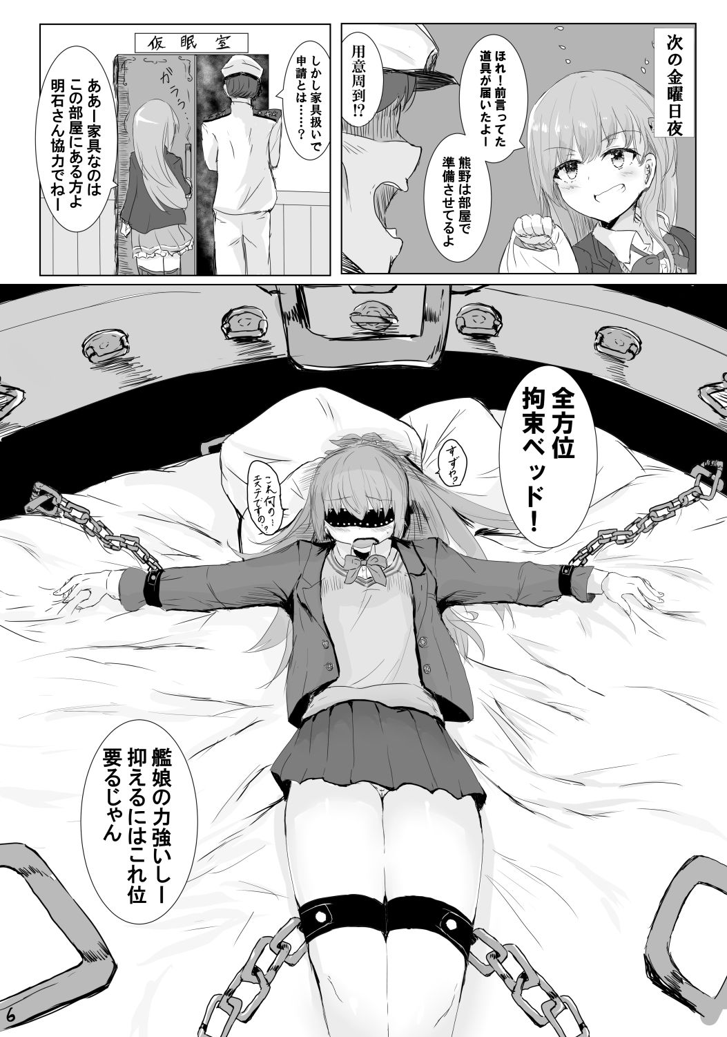 くまのみつあつめ2 サンプル5ページ目
