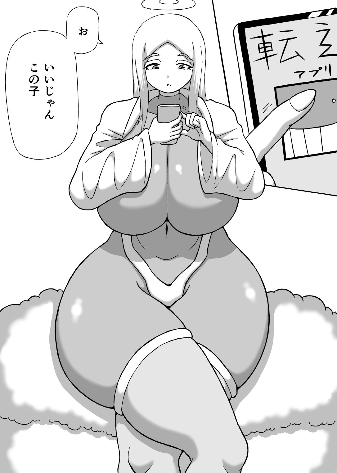 「どんでんぼん」第一話 サンプル1ページ目