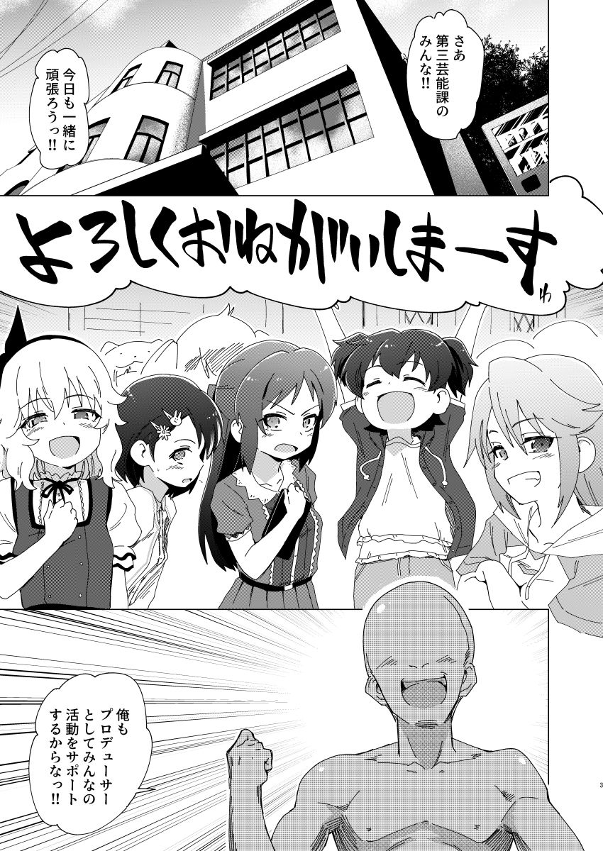 U149に挟まれたい サンプル1ページ目