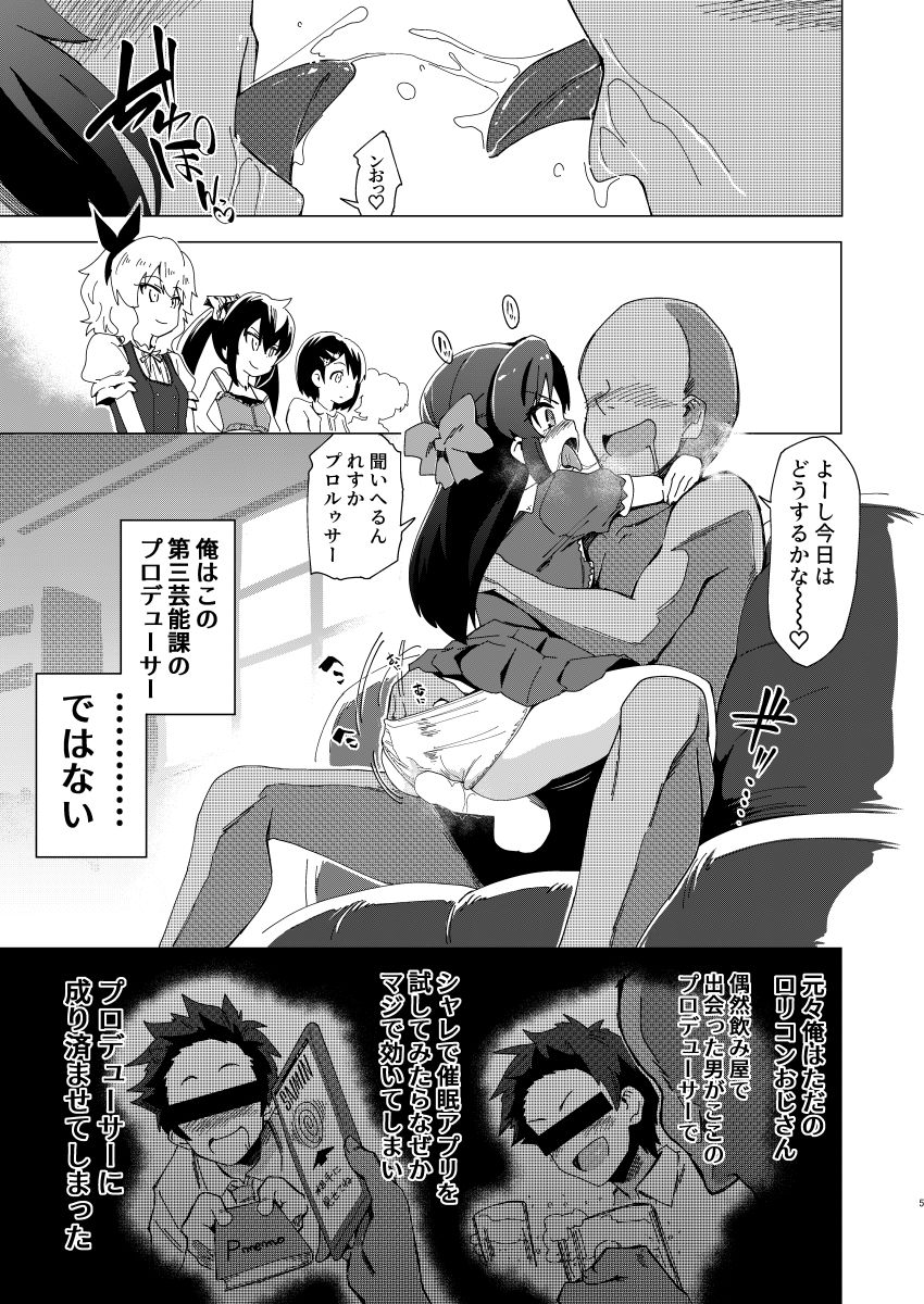 U149に挟まれたい サンプル2ページ目