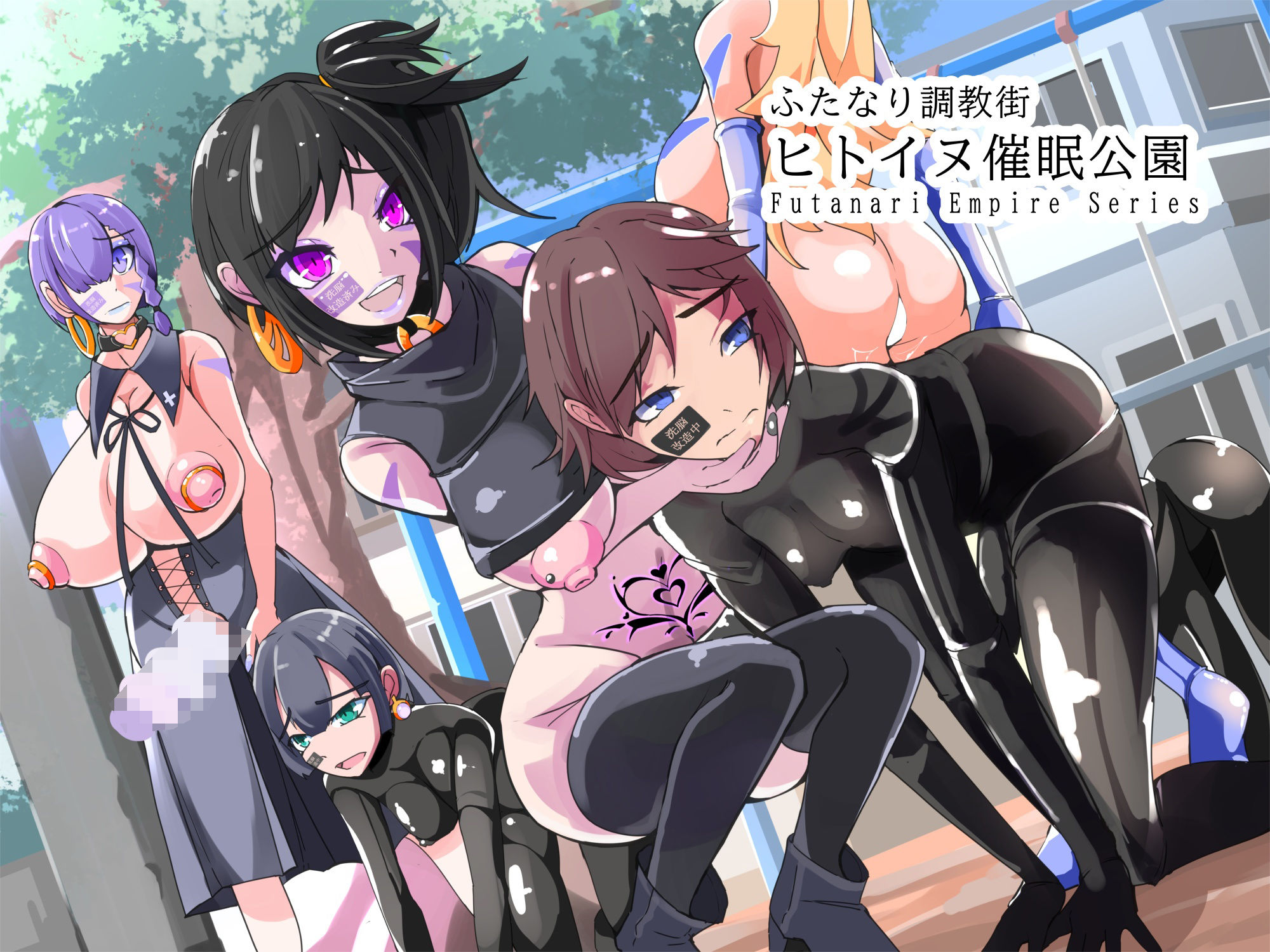 ふたなり洗脳帝国ぷちvol2 サンプル5ページ目