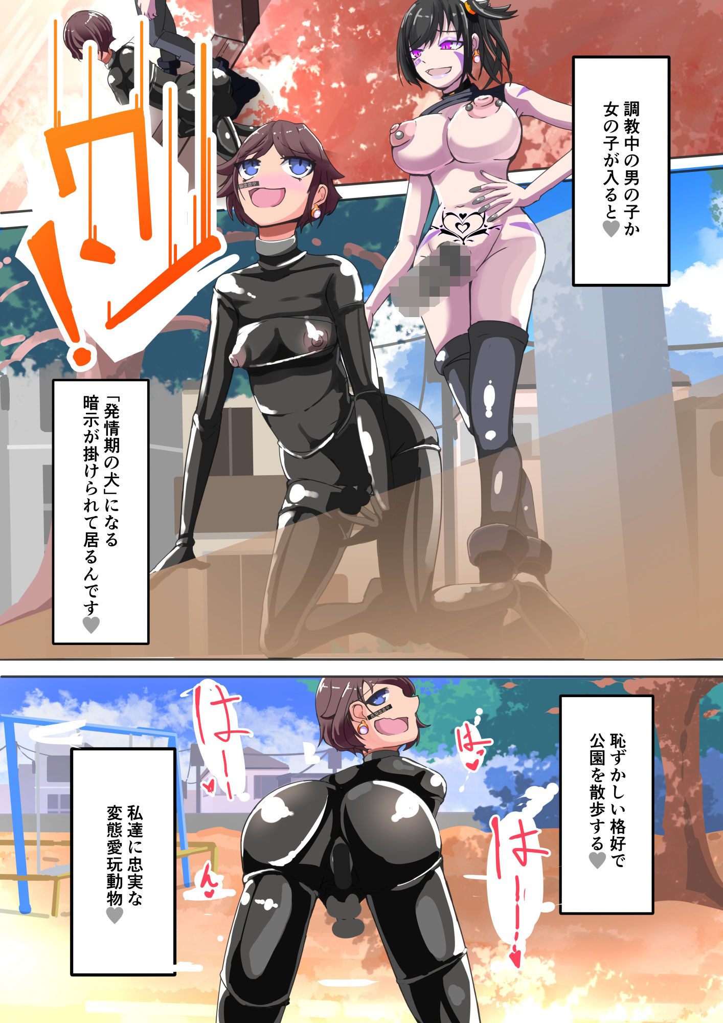 ふたなり洗脳帝国ぷちvol2 サンプル7ページ目